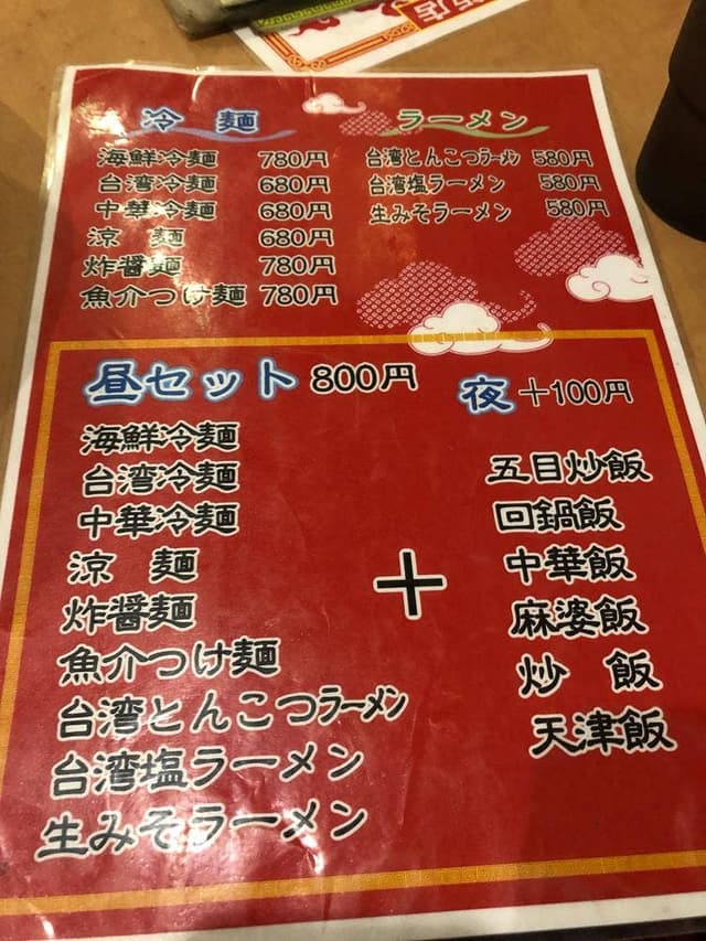 九龍飯店 - サブ画像3