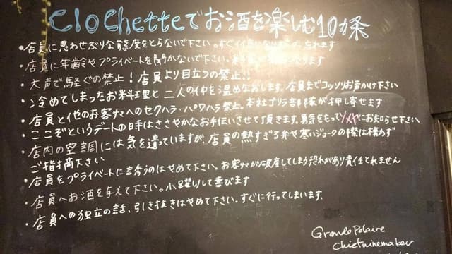 clochette.83 - サブ画像1