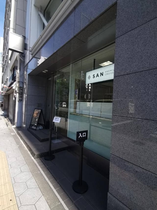 プレミアムクロワッサン専門店 三 - サブ画像3