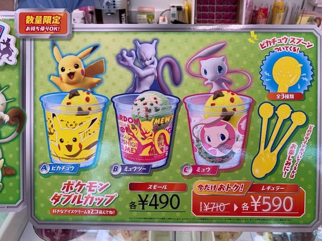 サーティワンアイスクリーム 野間大池店 - サブ画像2