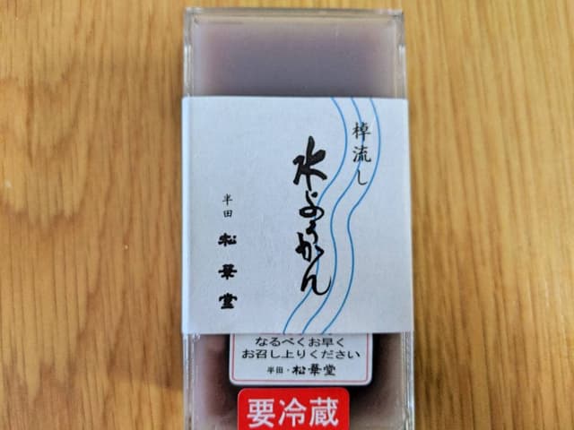 合資会社松華堂菓子舗 - サブ画像3