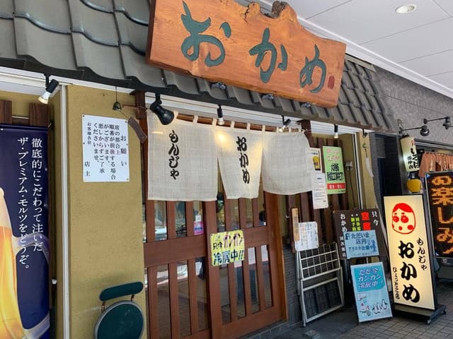 おかめ 本店 - サブ画像3