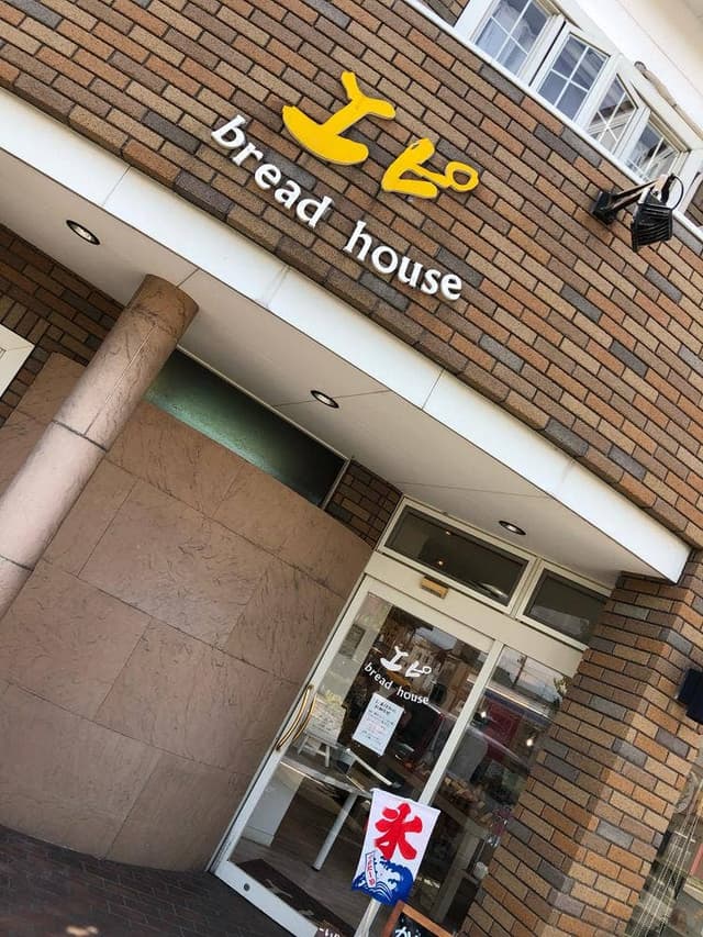 ブレッドハウスエピ - サブ画像2