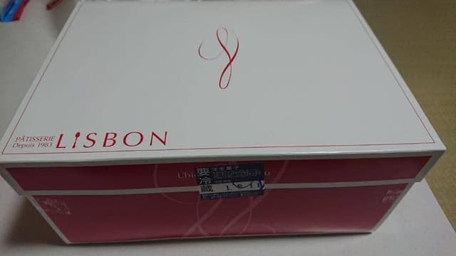 PATISSERIE LISBON 東豊中店 - サブ画像2