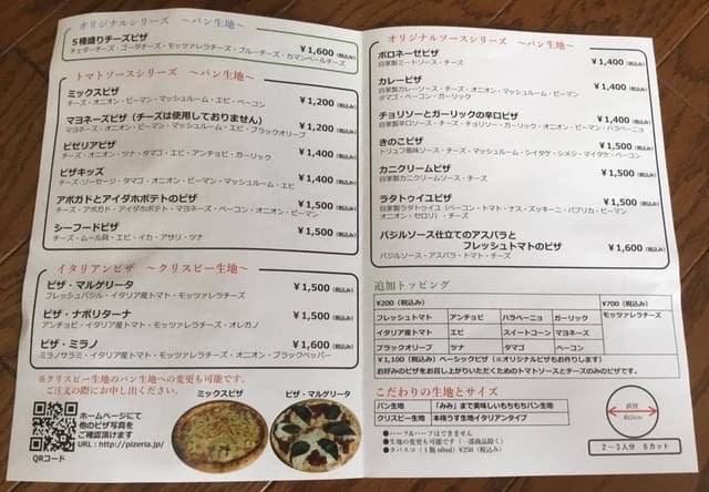 PIZZA HOUSE PIZERIA 浦和店 - サブ画像2