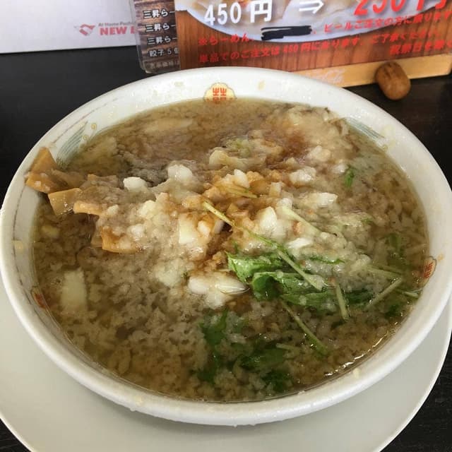 らーめん 三昇 - サブ画像1