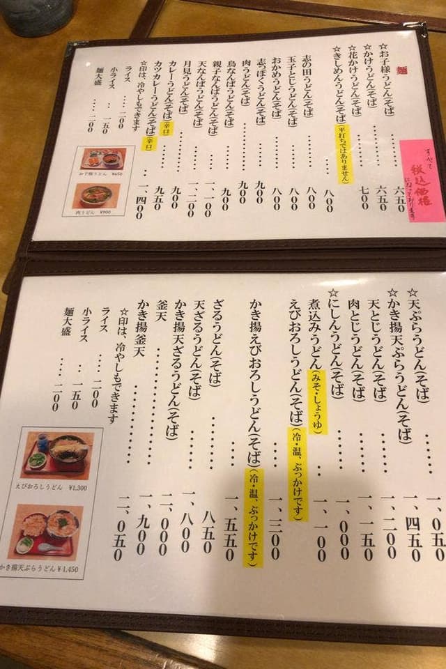 まるきや - サブ画像3