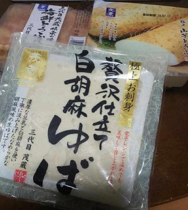 三代目茂蔵豆富 千歳烏山直売所 - サブ画像3