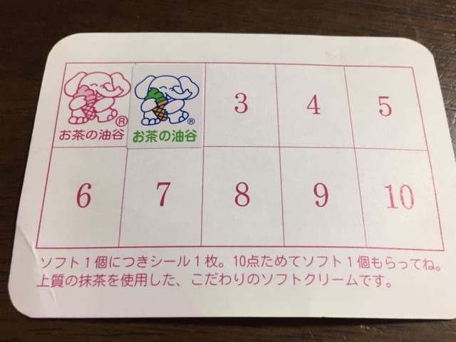 油谷製茶 アピタ松任店 - サブ画像3