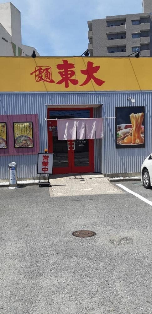 徳島ラーメン 東大 住吉店 - サブ画像3