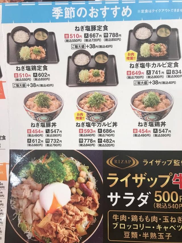 吉野家 41号線豊場南店 - サブ画像3