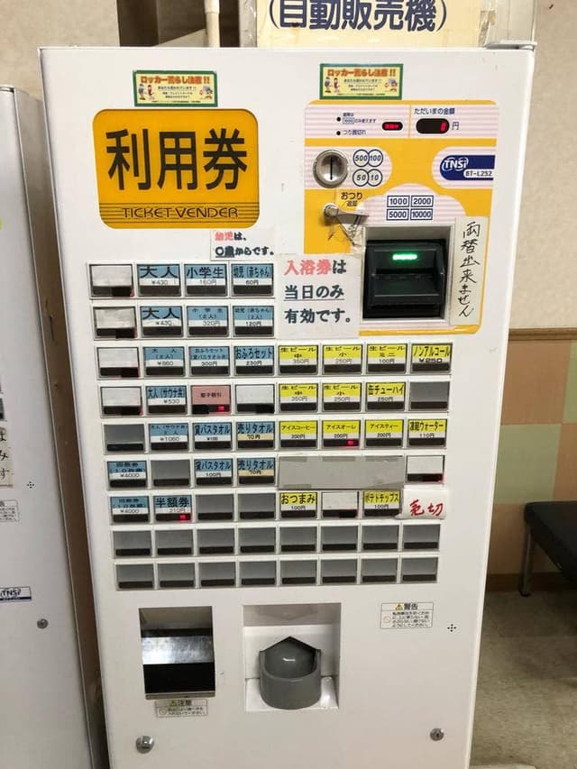 湯元・天然温泉 朝日温泉 - サブ画像2