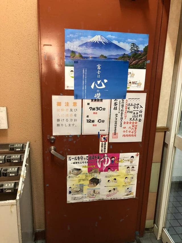 湯元・天然温泉 朝日温泉 - サブ画像3