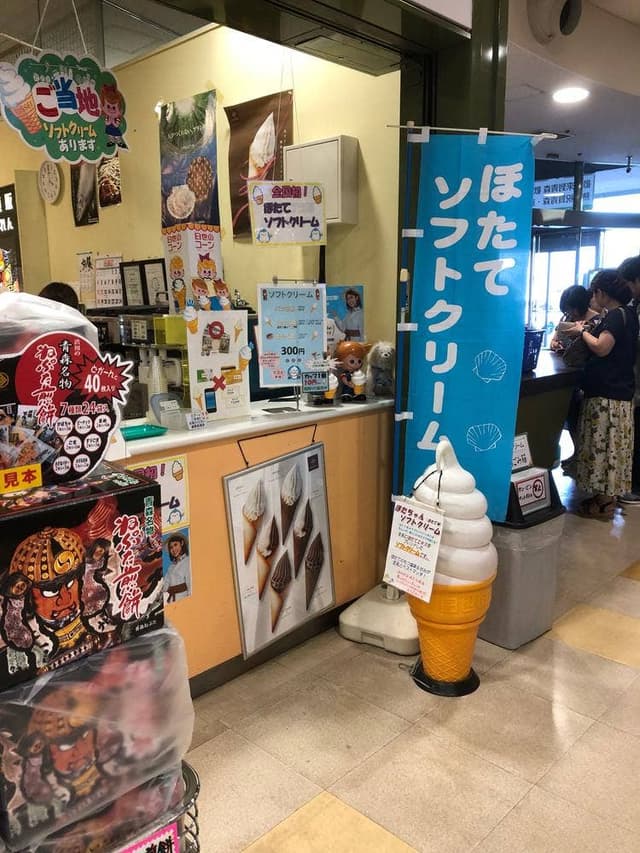 青森県漁連アスパム直営店 - サブ画像2