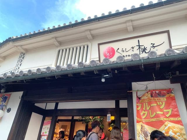 くらしき桃子 倉敷中央店 - サブ画像1