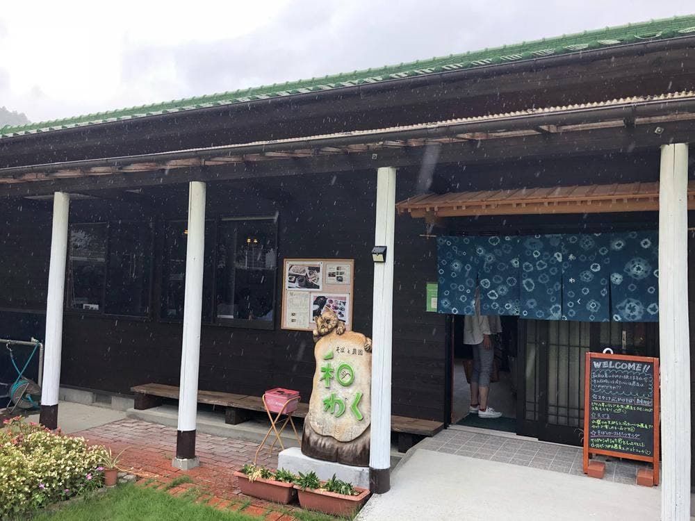 そばと農園 和わく