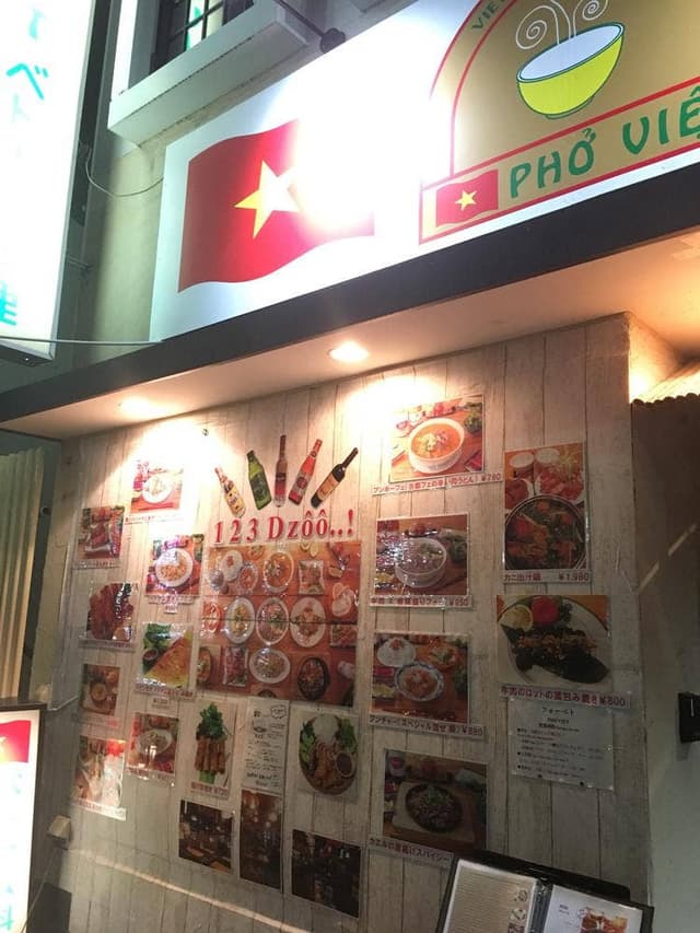 ベトナム料理 PHO VIET - サブ画像3