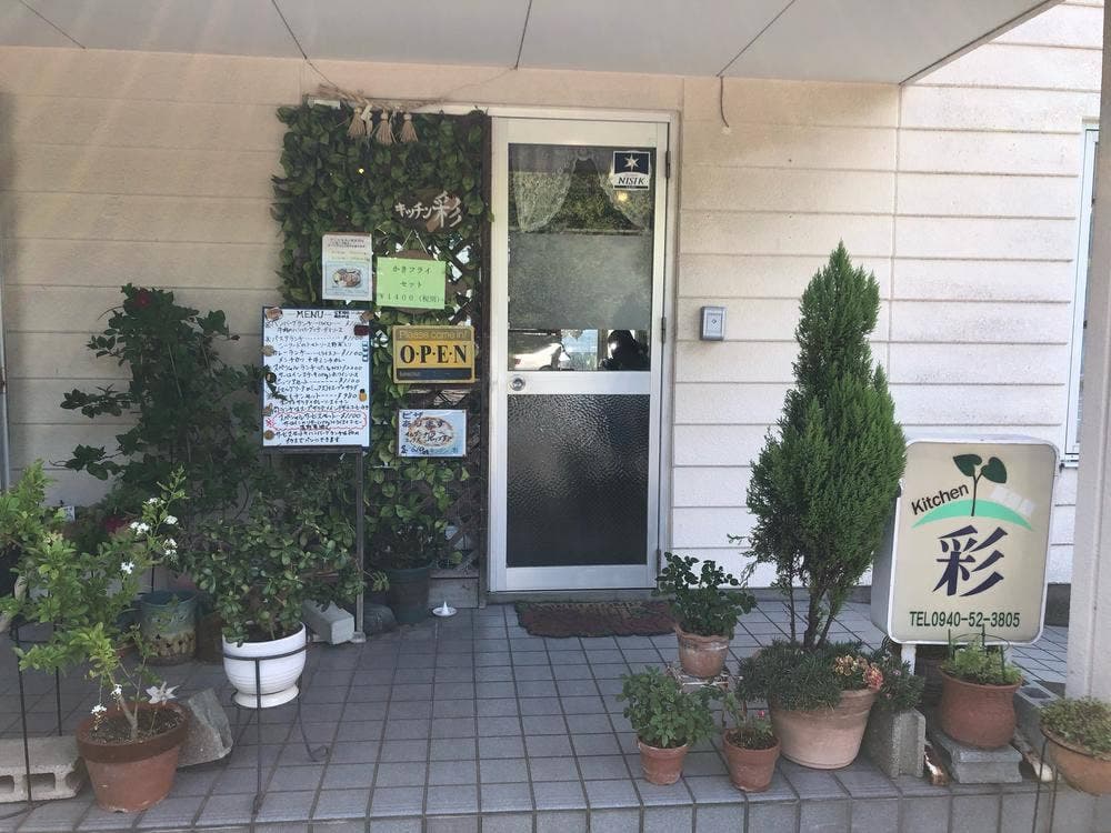 キッチン彩