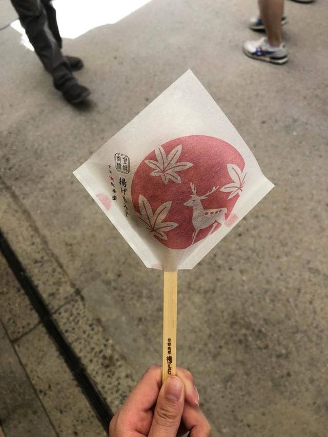 紅葉堂 弐番屋 - サブ画像2