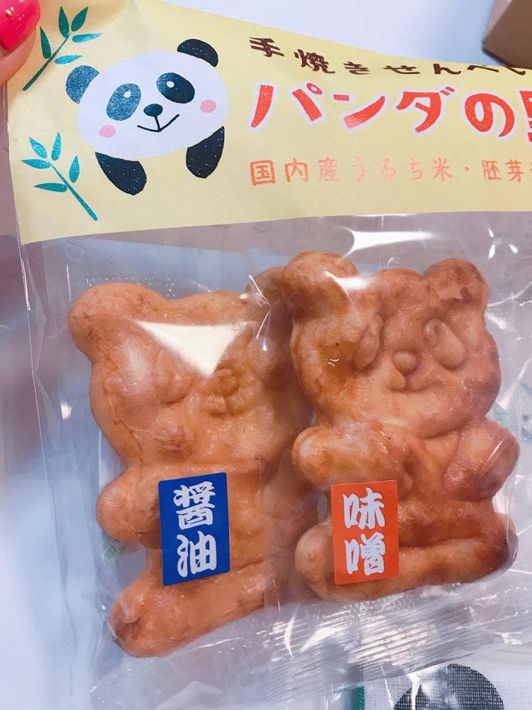 煎屋工場直売所