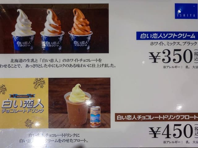 ISHIYA GINZA GINZA SIX - サブ画像3