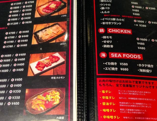焼肉 ギュービック 上板橋店 - サブ画像1