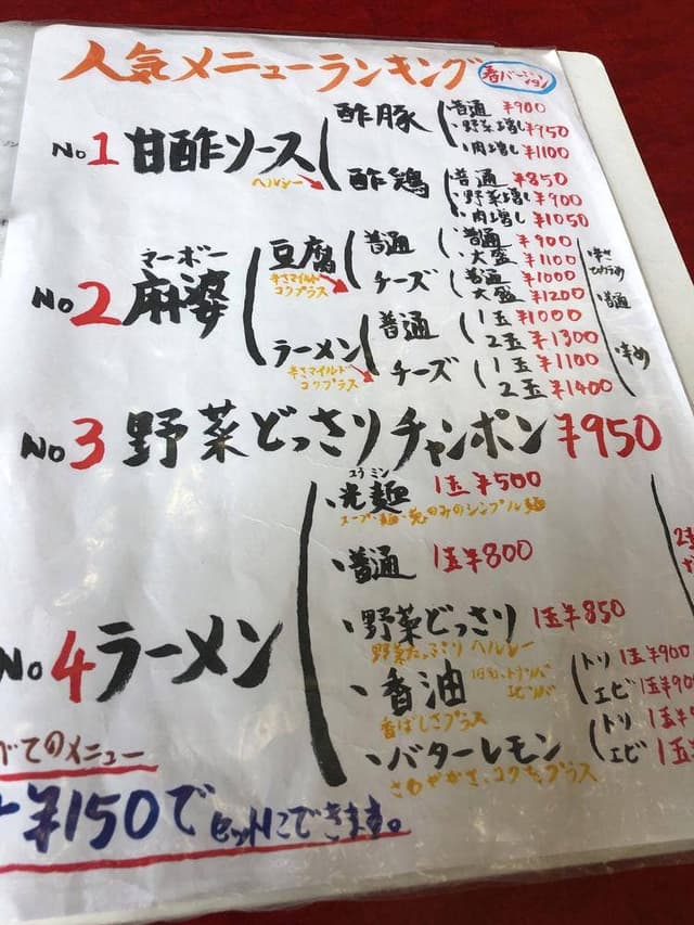 入舟飯店 - サブ画像3