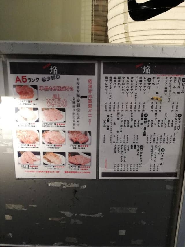 炭火焼専門店 焔 - サブ画像2