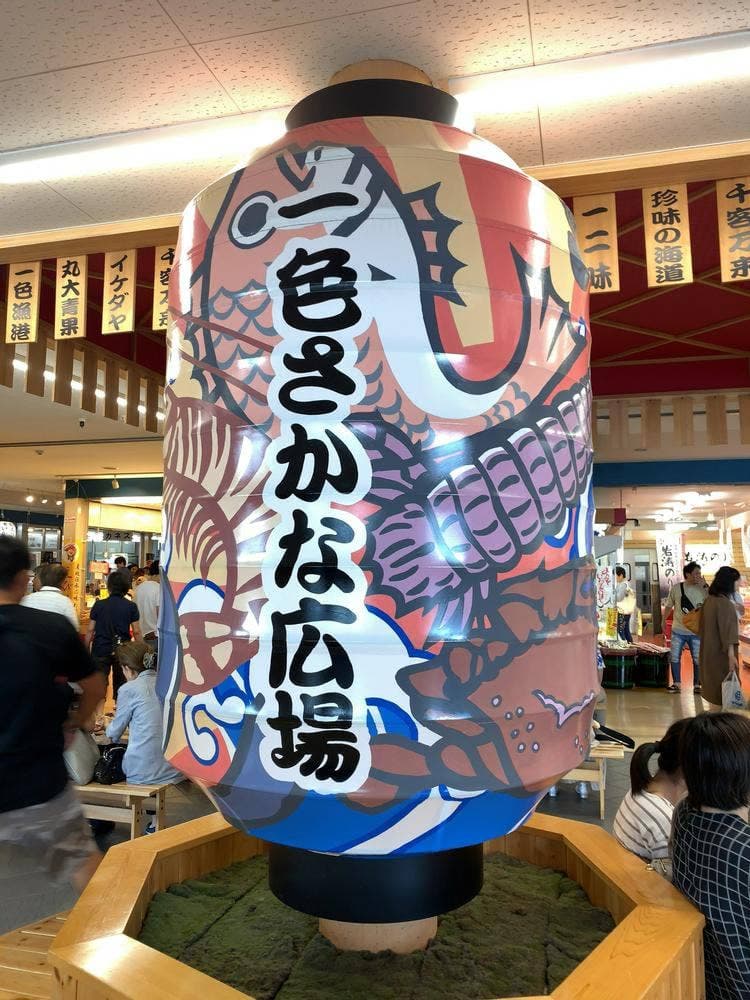 れすとらん海鮮庵