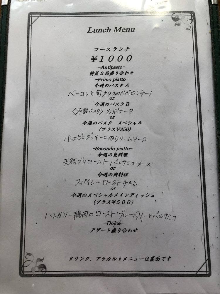 オステリア・ポポラーレ