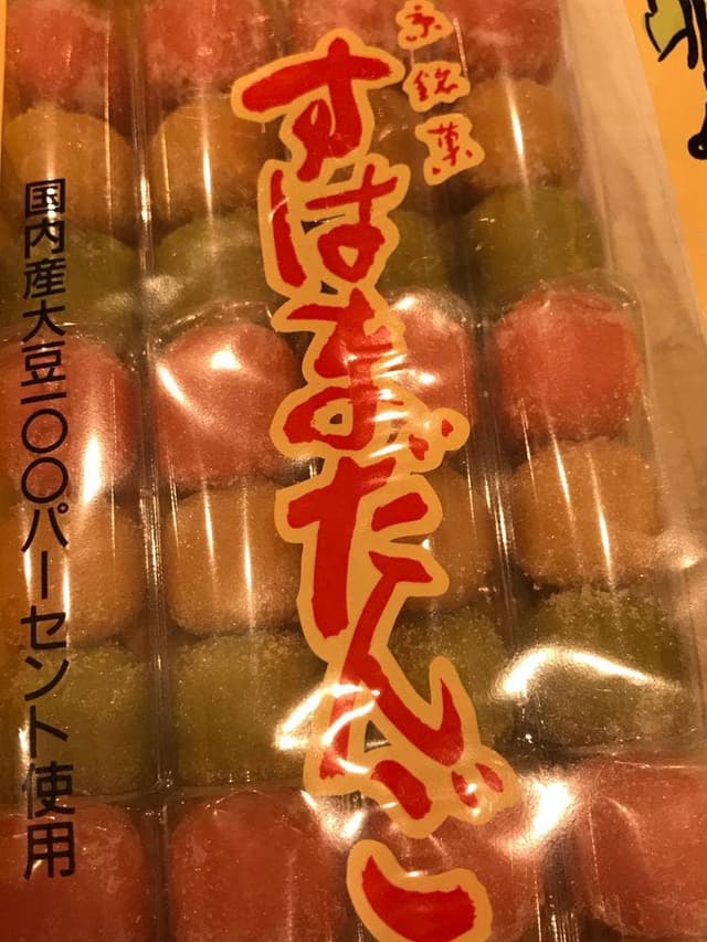 豆政 - サブ画像3