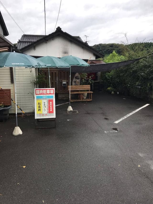 ぎょうざ 松龍軒 - サブ画像3