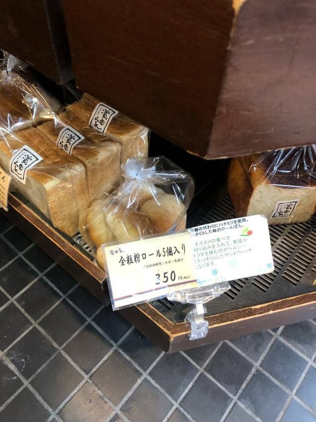 濱田屋 太子堂店 - サブ画像2