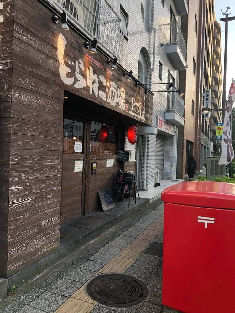 どらねこ酒場