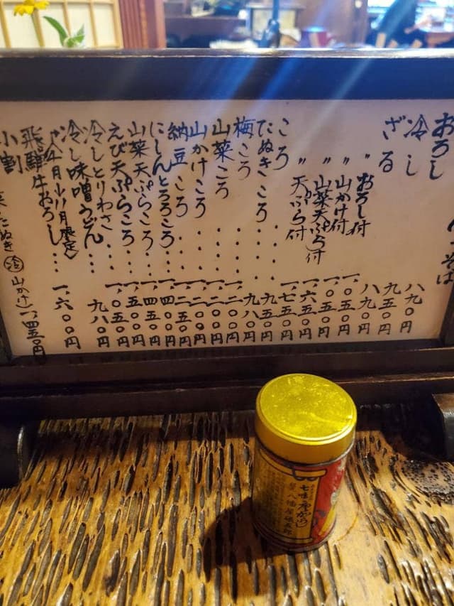 のがわ - サブ画像1