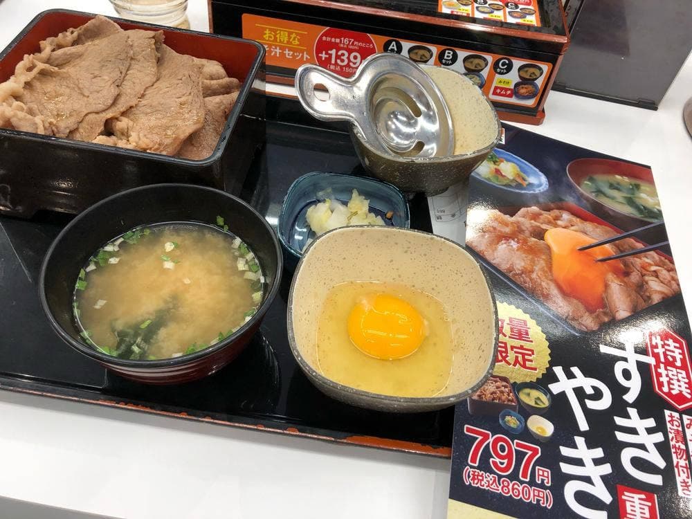 吉野家 恵美須町店
