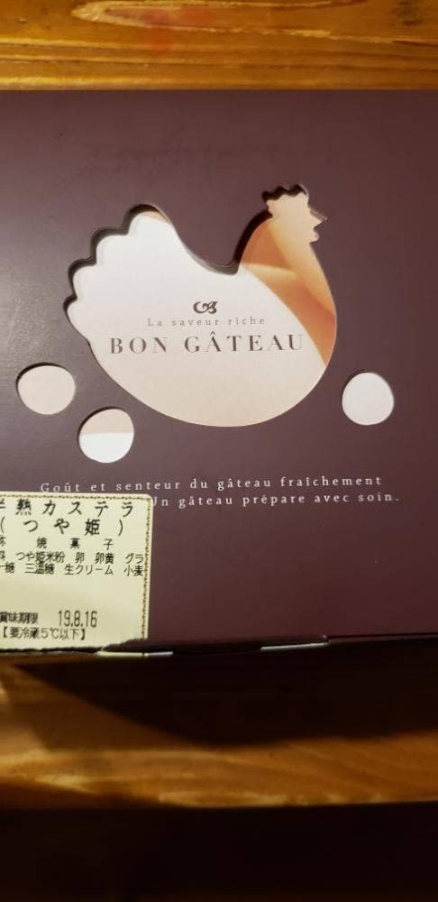 アマンデン パティスリー - サブ画像1