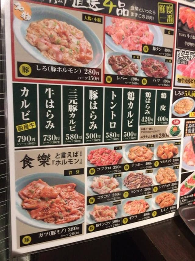 食楽 福島県庁西店 - サブ画像2
