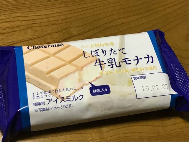 シャトレーゼ 上田国分店 - サブ画像1