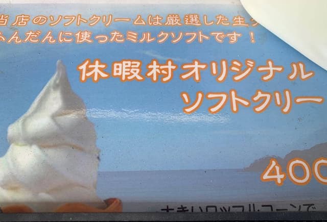 休暇村南伊豆直営Beach shop - サブ画像1