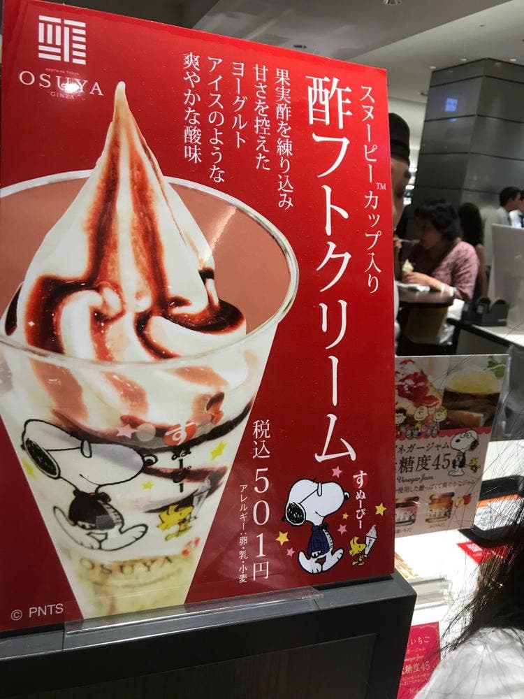 OSUYA GINZA