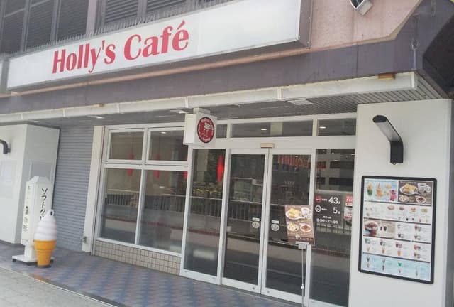 ホリーズカフェ 近鉄八尾駅前店 - サブ画像1