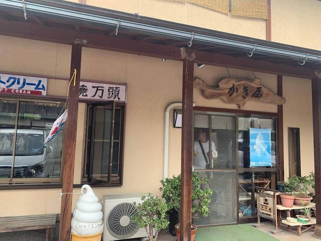 かきや - サブ画像3