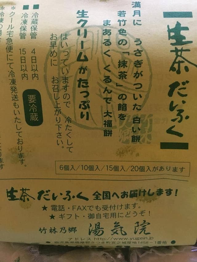 湯気院 - サブ画像3