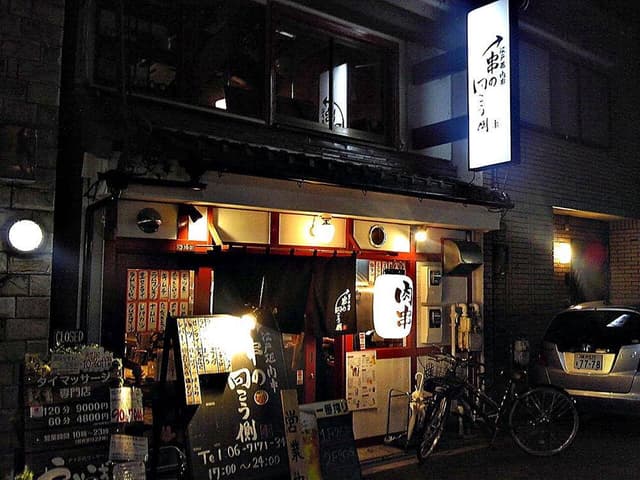 江戸堀 肉串 串の向こう側 - サブ画像1
