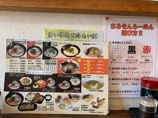 博多豚骨ラーメン まるせん たつの店 - サブ画像2