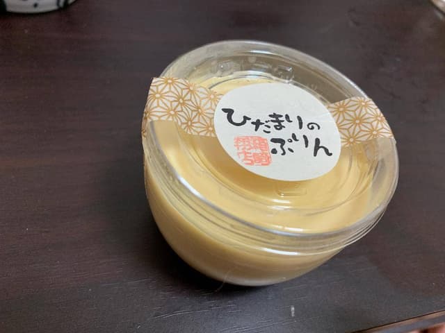 ひだまりのプリン - サブ画像1