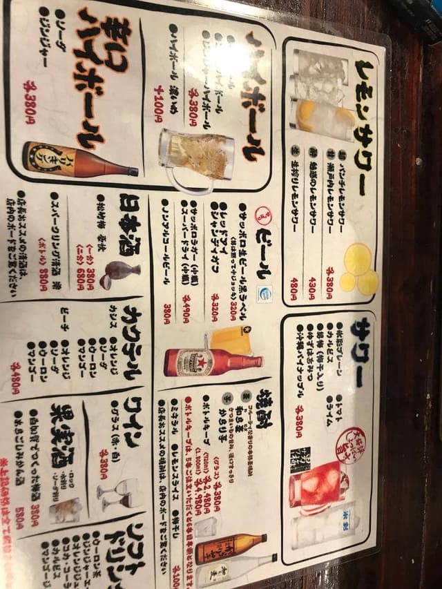 ガンコ親父の焼鳥 縁 - サブ画像2