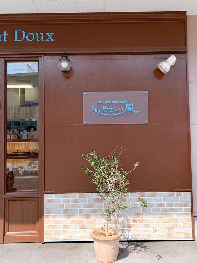 bread market やさしい風 - サブ画像1