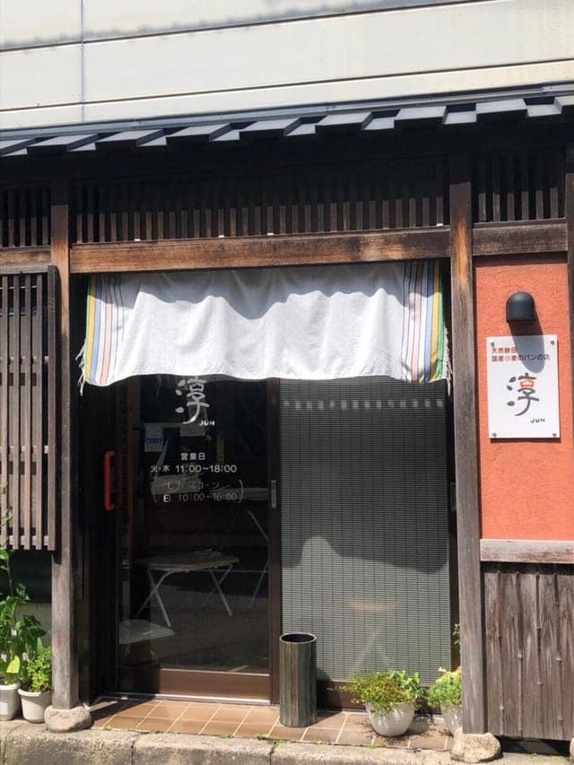 淳 - サブ画像2